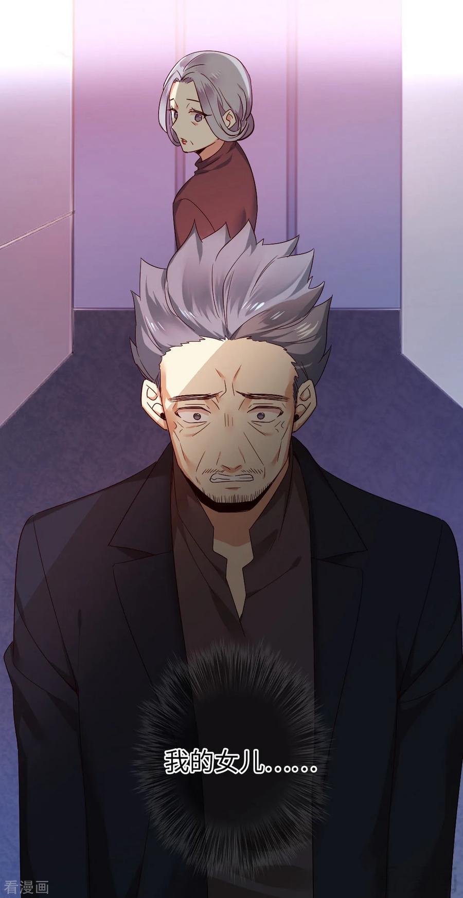 第143话 我的女儿-第144话