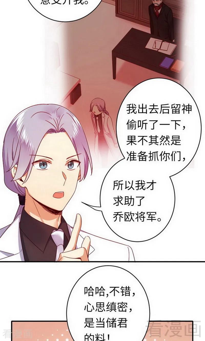 第143话 我的女儿-第144话
