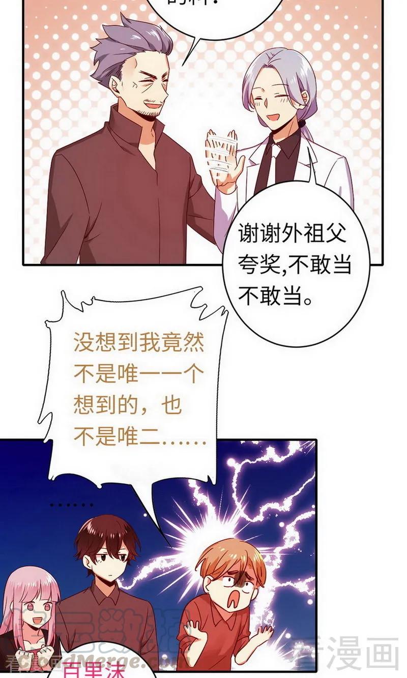 第143话 我的女儿-第144话