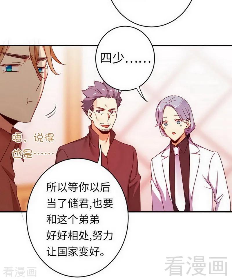 第143话 我的女儿-第144话