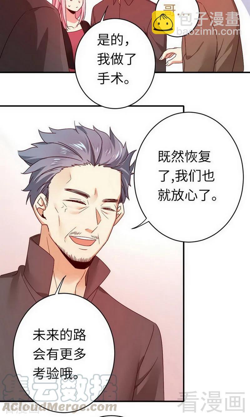 第143话 我的女儿-第144话