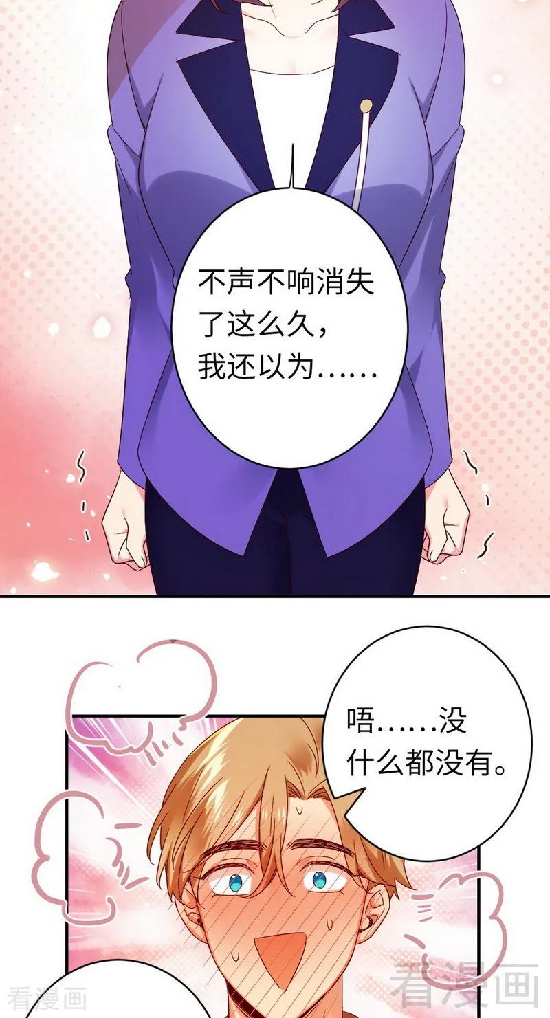 第145话 心意-第146话