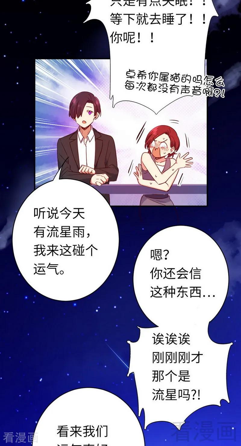 第145话 心意-第146话