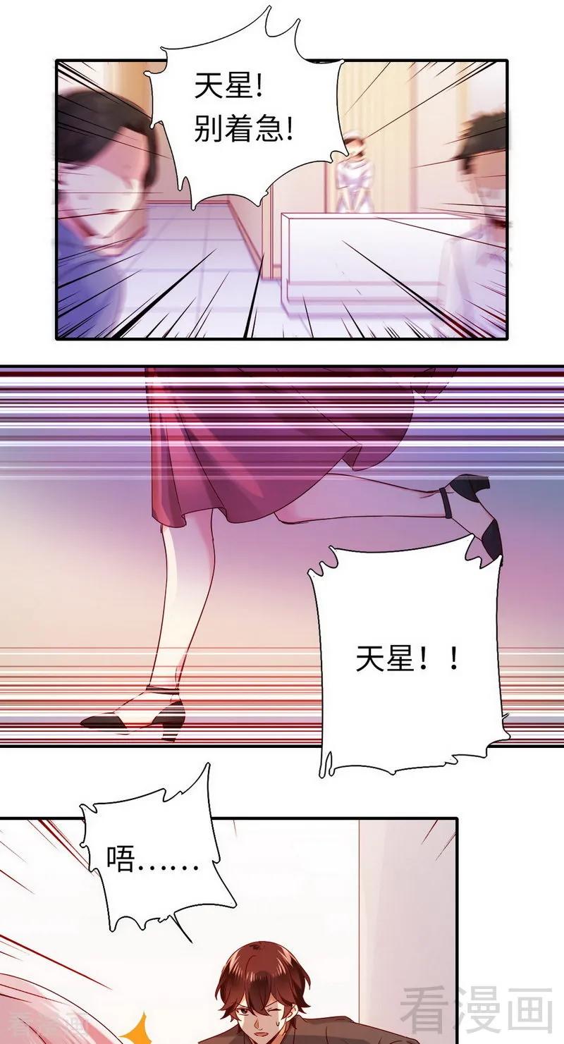 第145话 心意-第146话