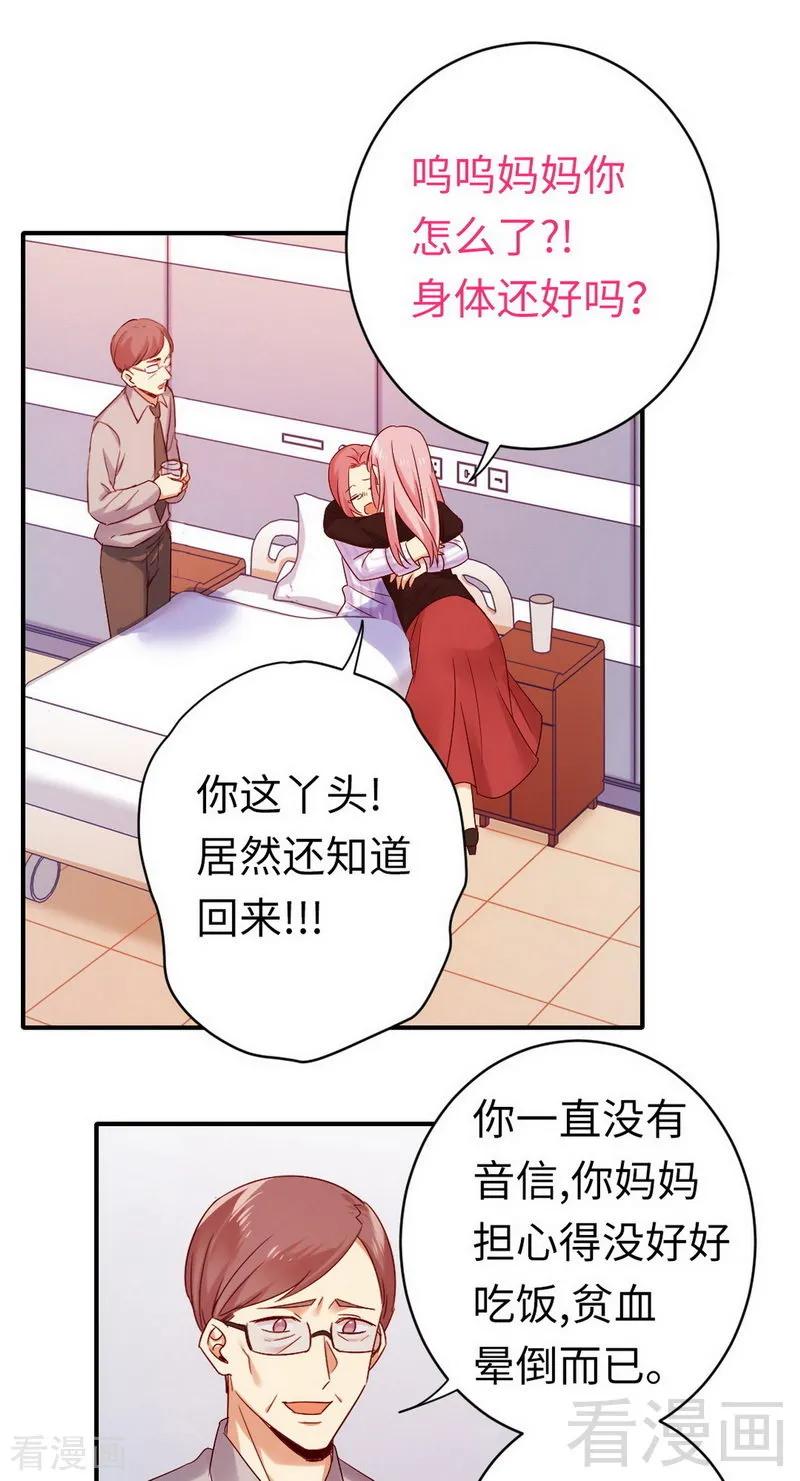 第145话 心意-第146话