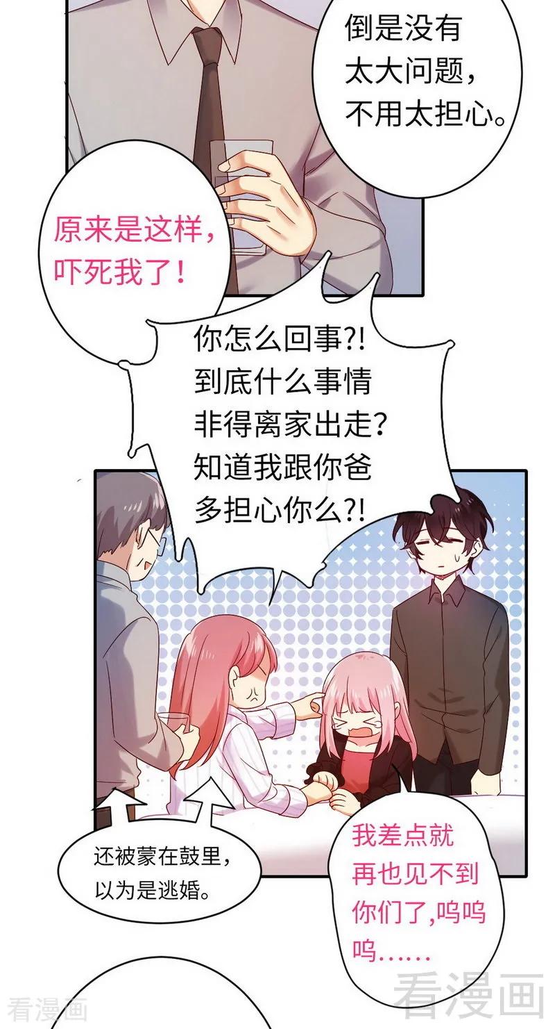 第145话 心意-第146话