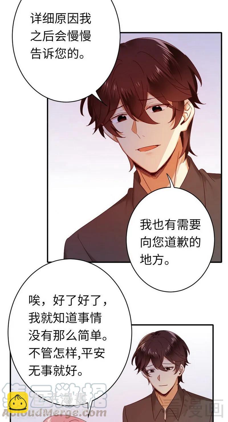 第145话 心意-第146话