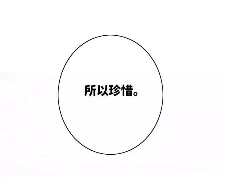 第15话 珍惜(1/2)-第16话