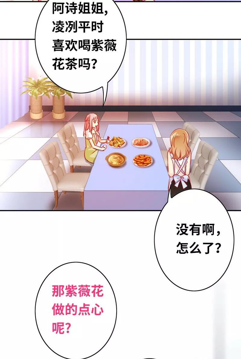 第19话 留香-第20话