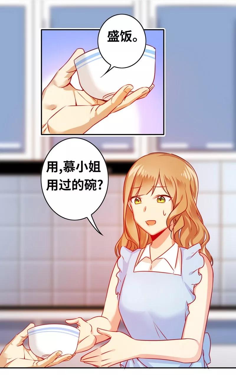 第19话 留香-第20话