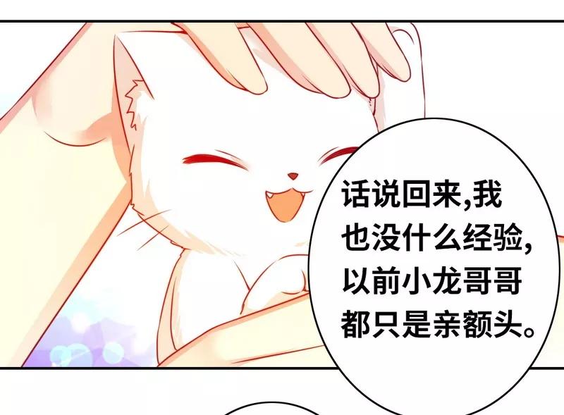 第19话 留香-第20话