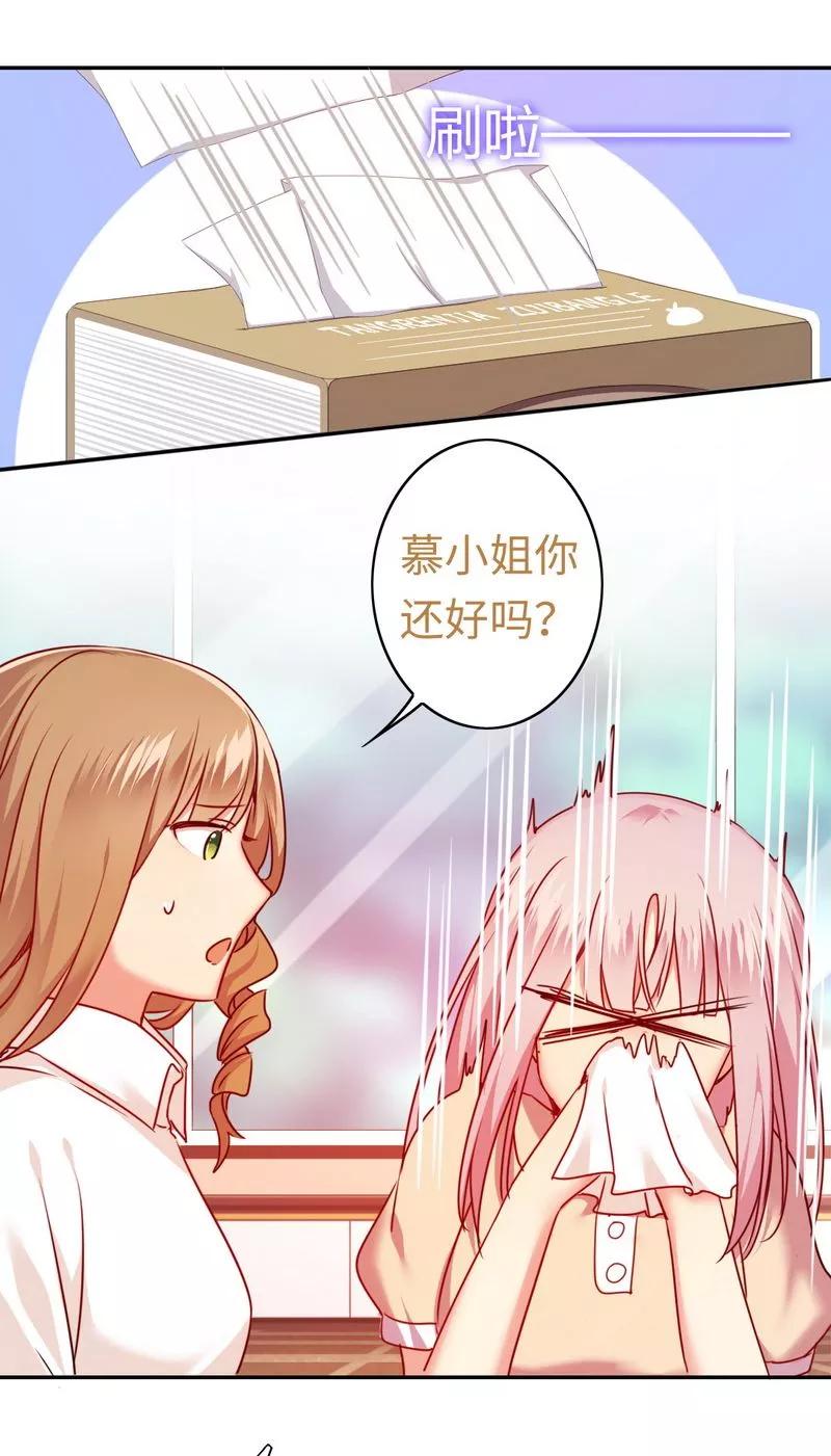 第25话 她哭了-第26话