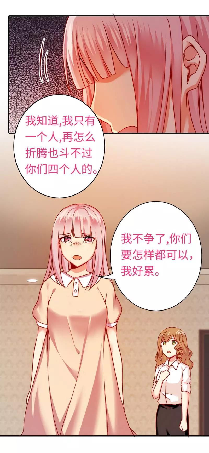 第25话 她哭了-第26话
