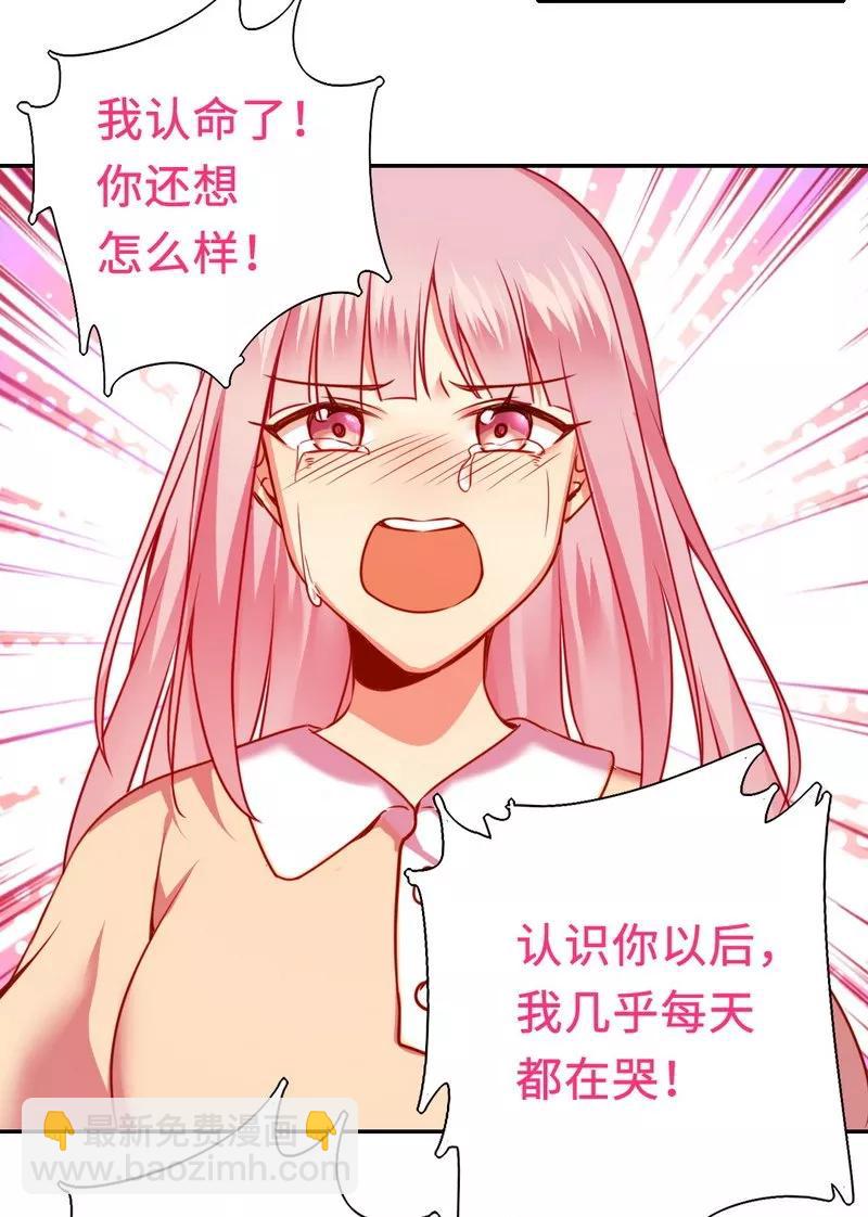第25话 她哭了-第26话