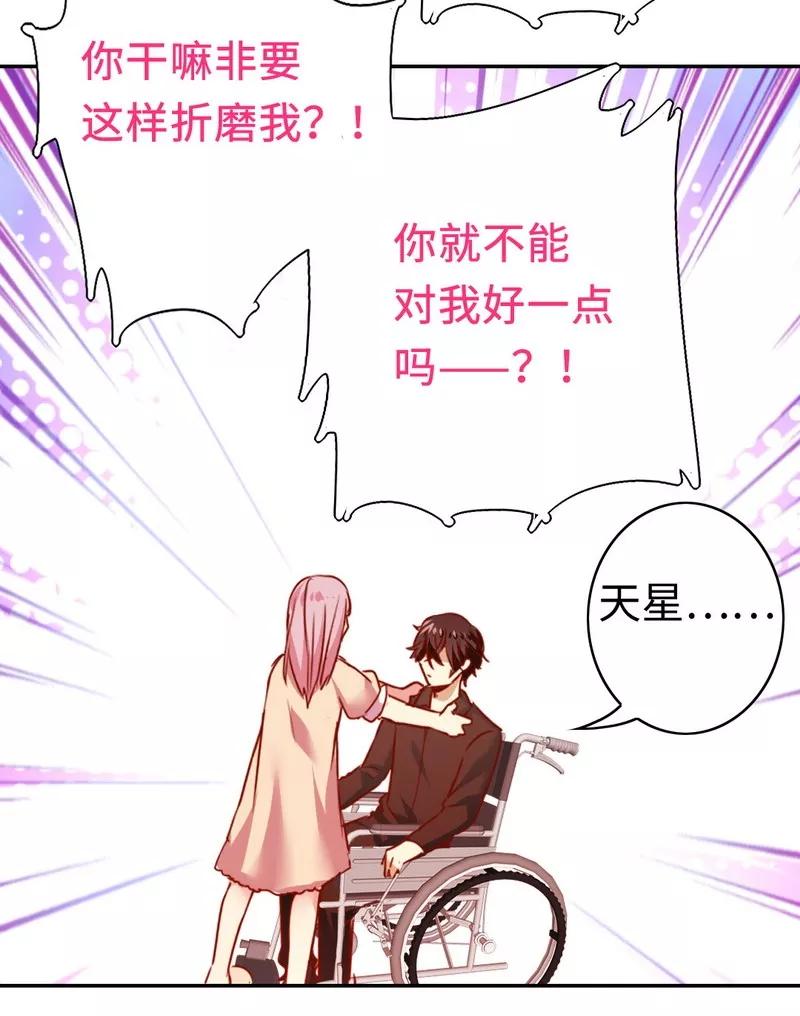 第25话 她哭了-第26话