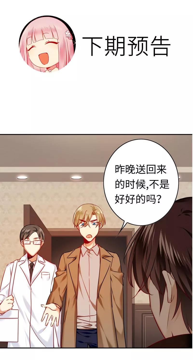 第25话 她哭了-第26话
