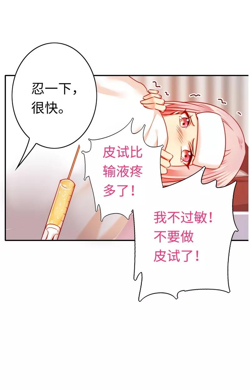 第25话 她哭了-第26话