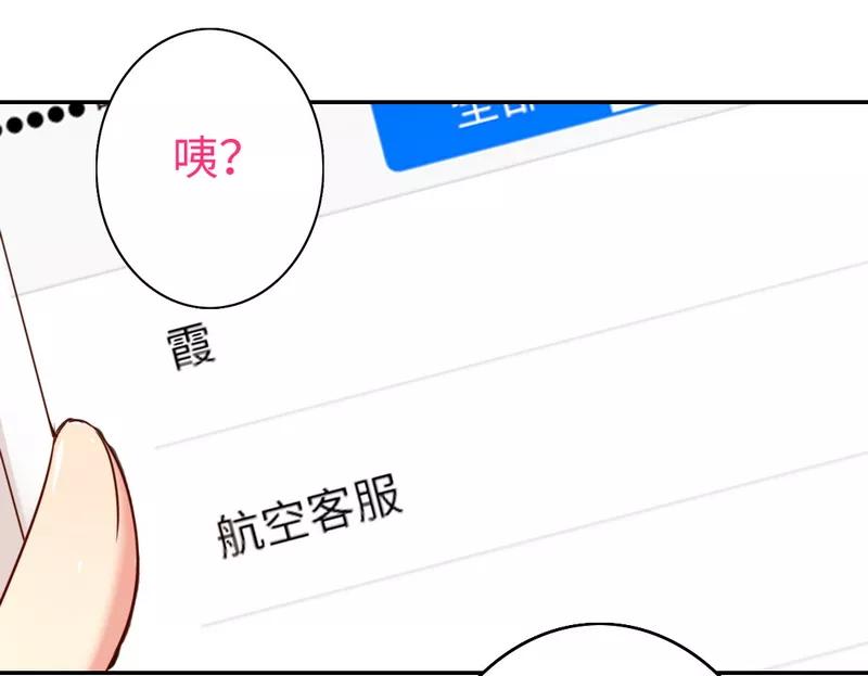 第25话 她哭了-第26话
