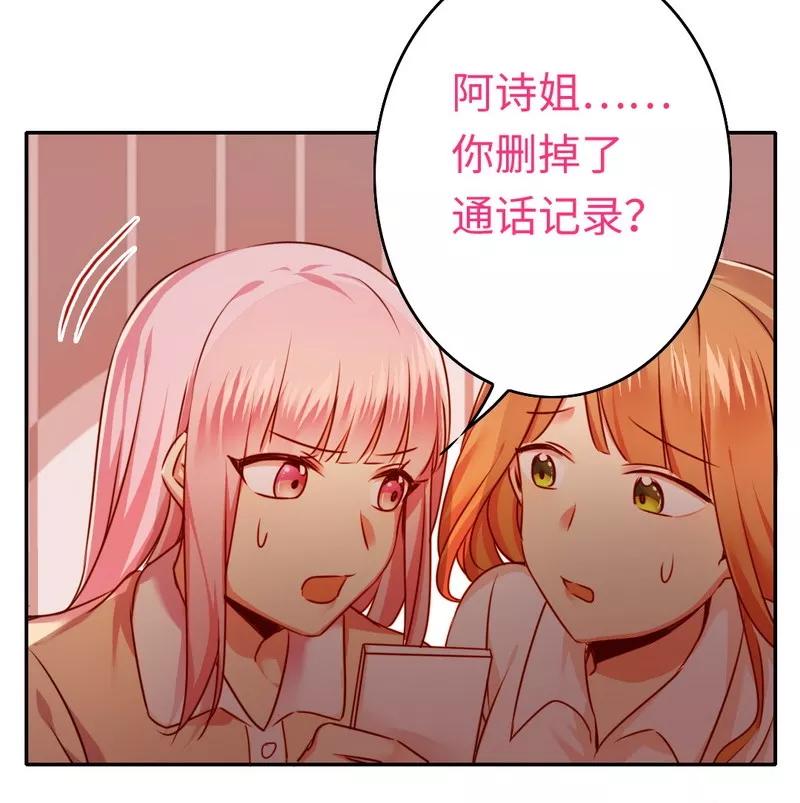 第25话 她哭了-第26话