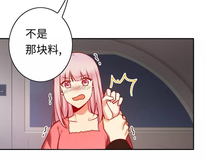 第27话 撒娇-第28话