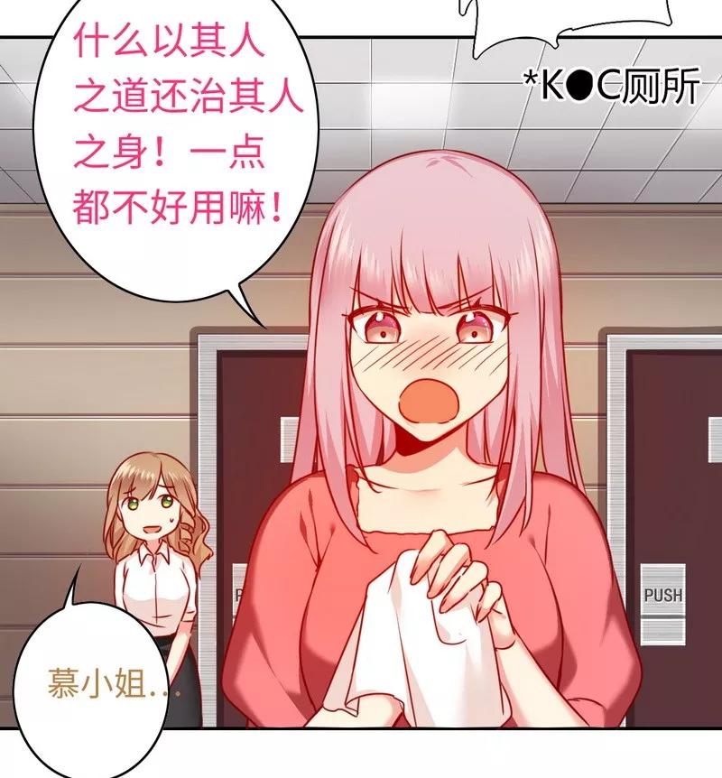 第27话 撒娇-第28话