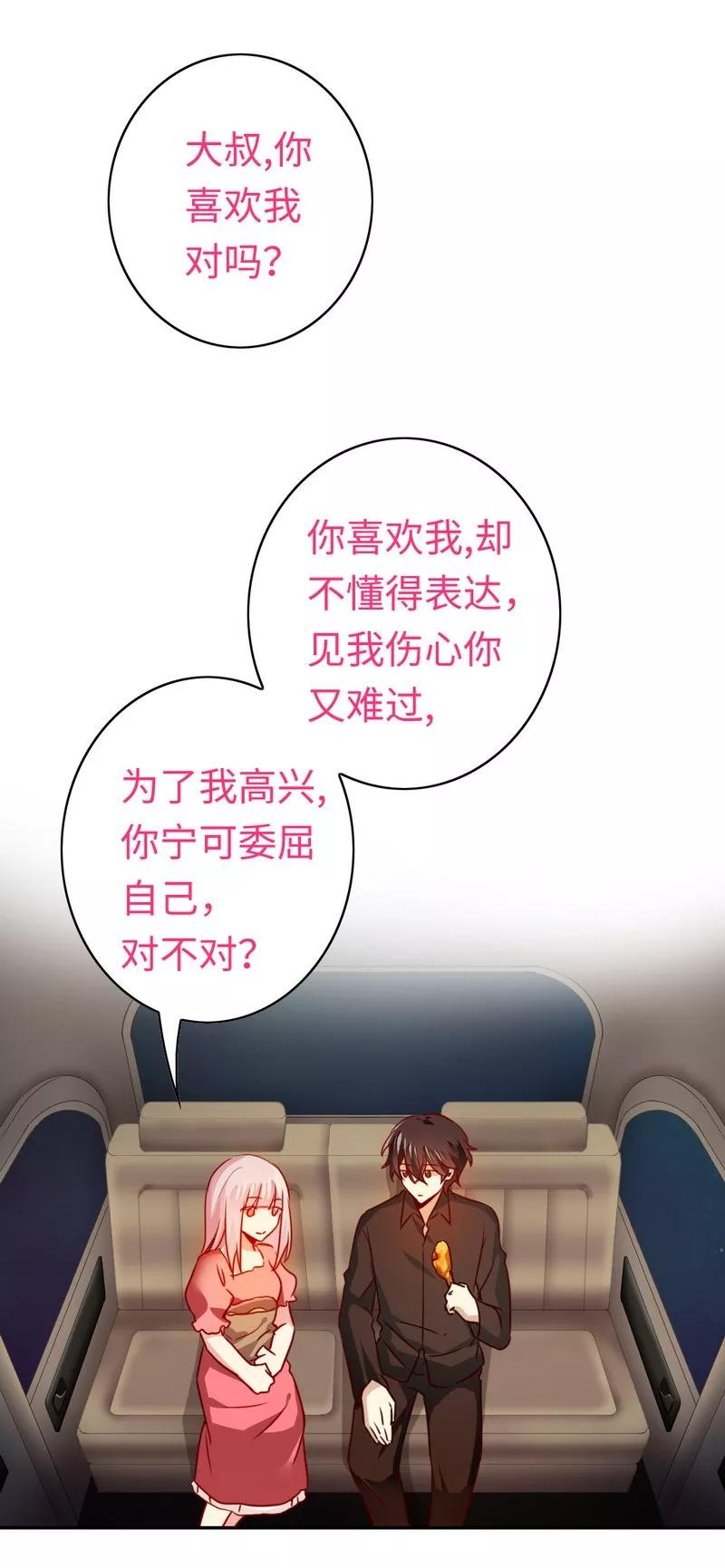 第27话 撒娇-第28话