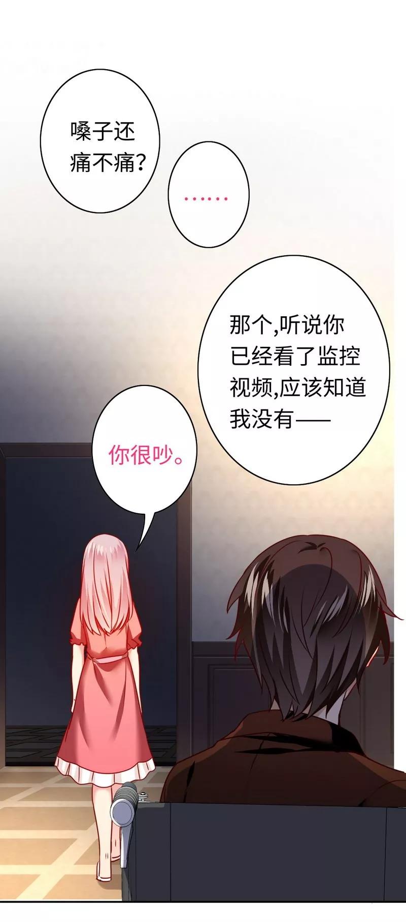 第27话 撒娇-第28话
