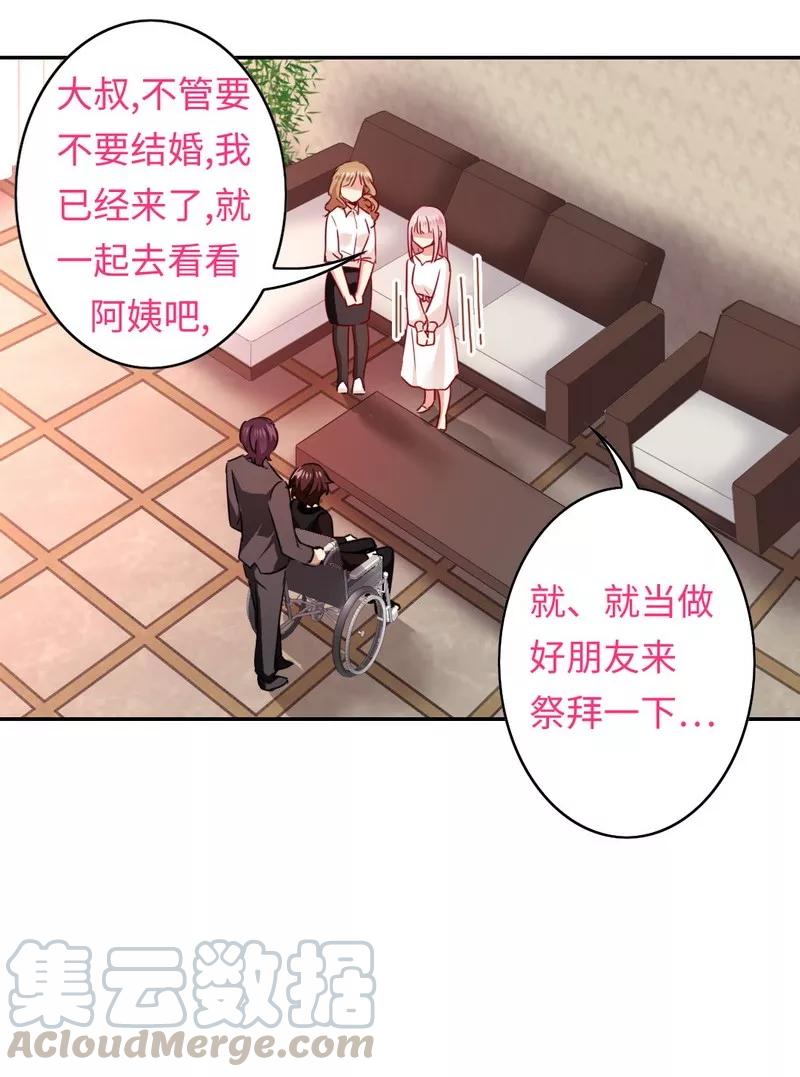 第29话 朋友-第30话