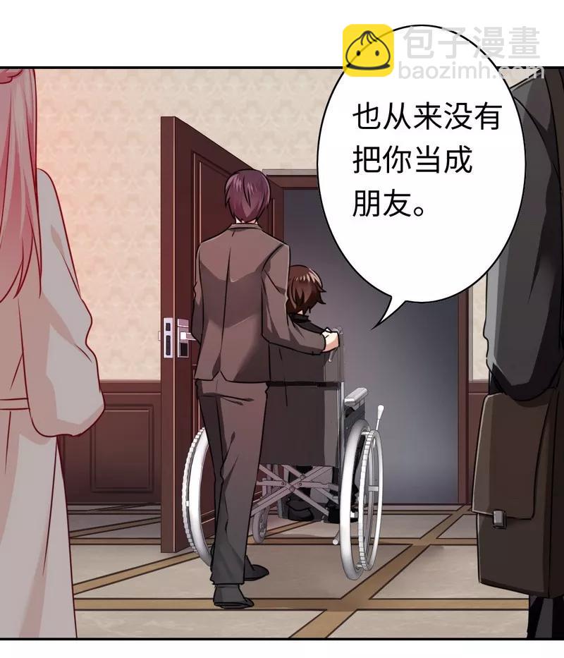 第29话 朋友-第30话