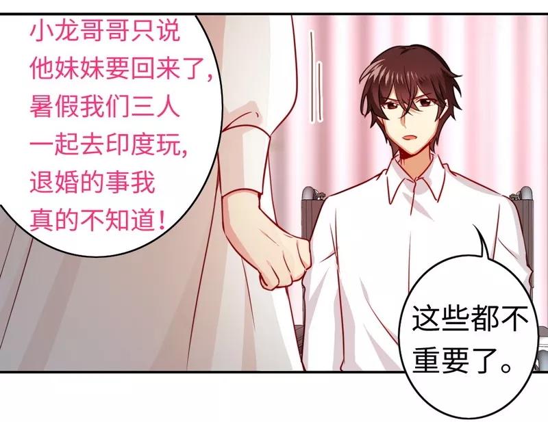 第29话 朋友-第30话