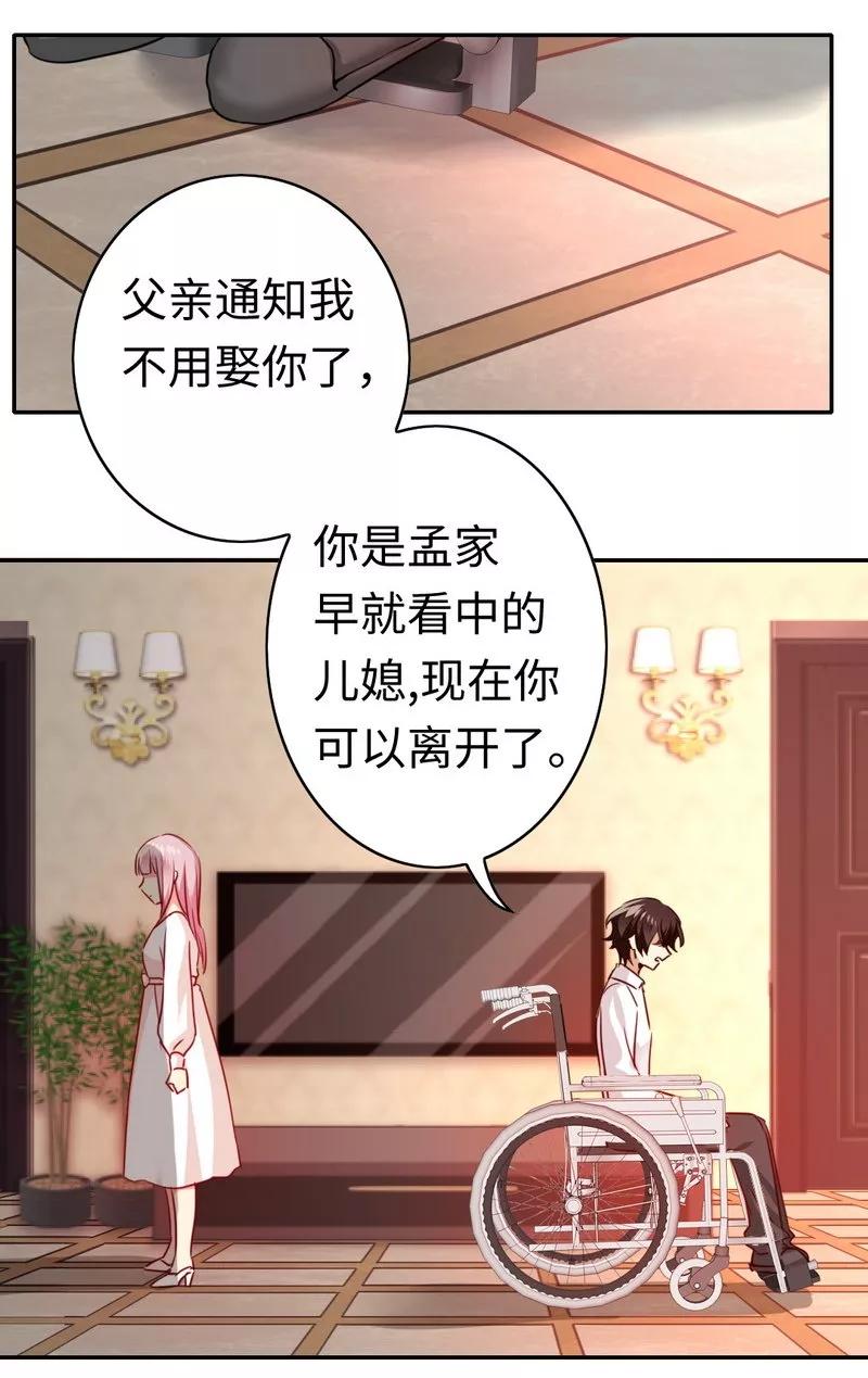 第29话 朋友-第30话