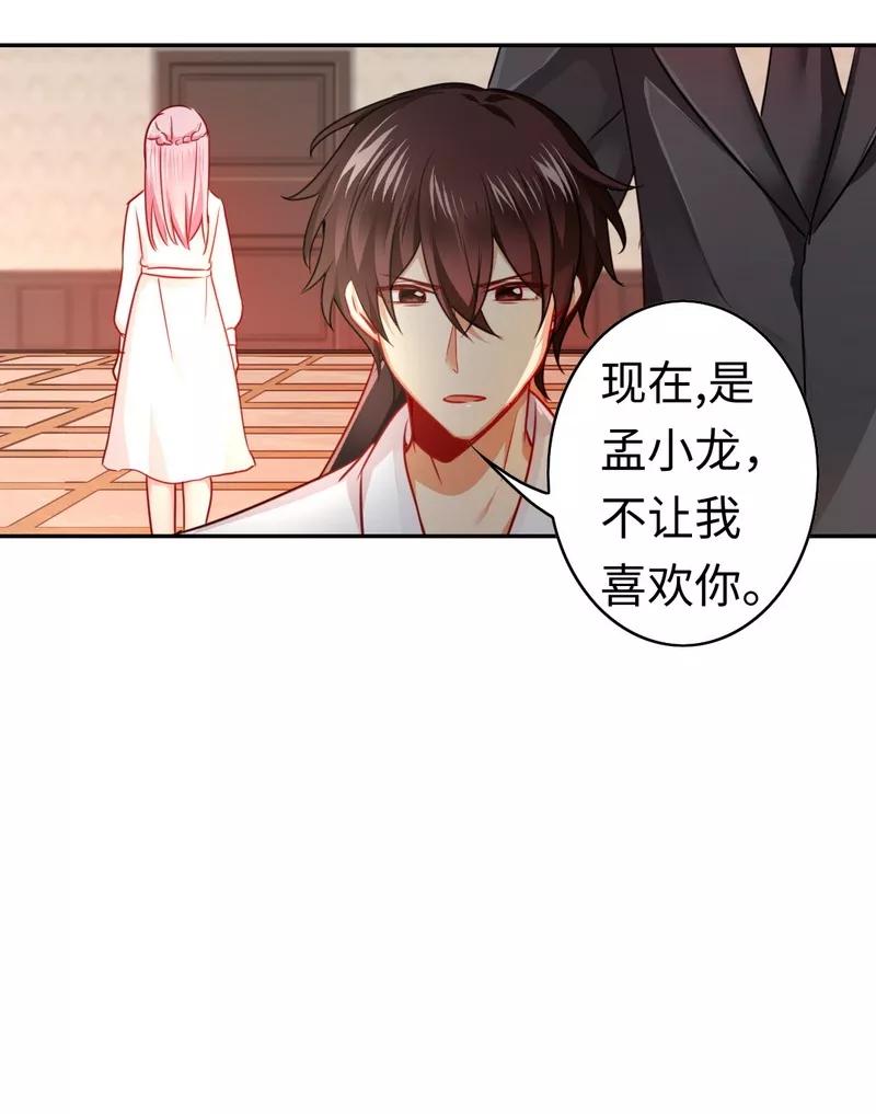 第29话 朋友-第30话