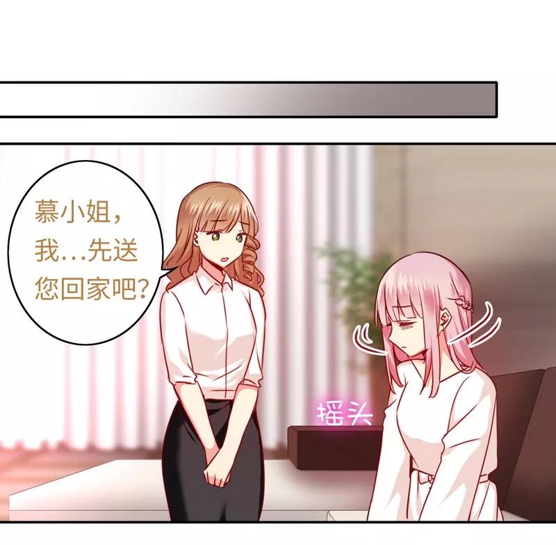 第29话 朋友-第30话