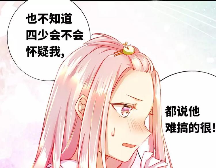 第3话 试探(1/2)-第4话