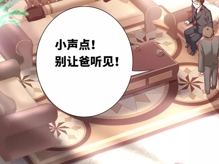 第3话 试探(1/2)-第4话