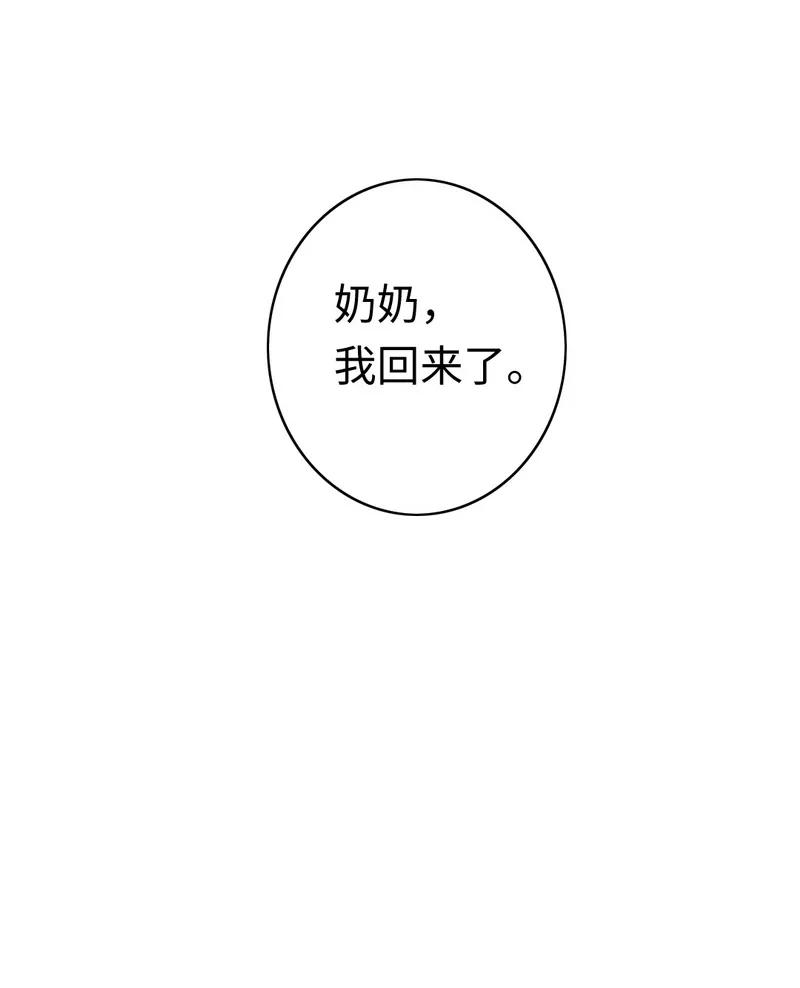 第31话 奶奶-第32话