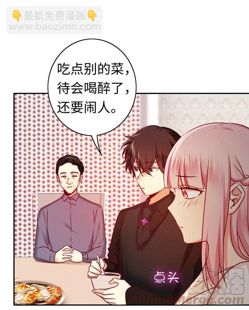 第33话  生米煮熟饭-第34话