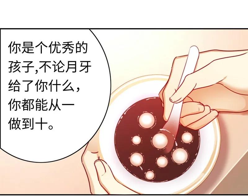 第33话  生米煮熟饭-第34话