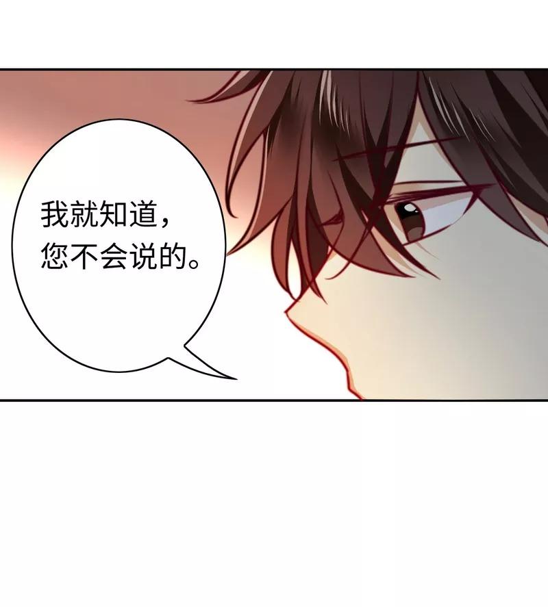 第33话  生米煮熟饭-第34话
