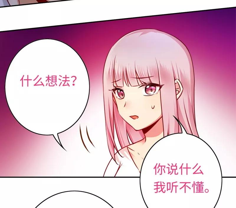 第33话  生米煮熟饭-第34话