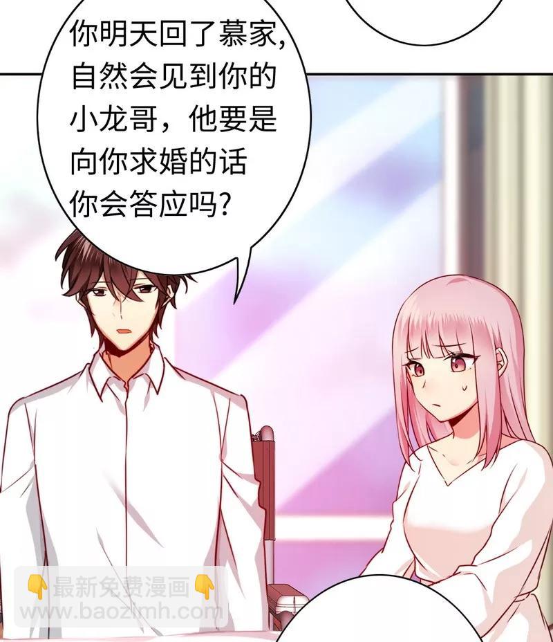 第33话  生米煮熟饭-第34话