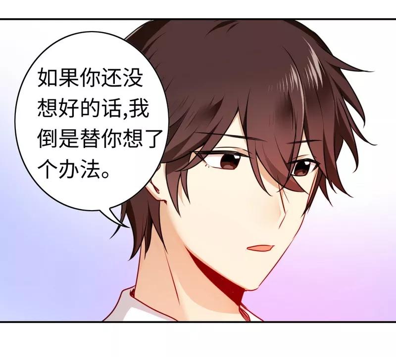 第33话  生米煮熟饭-第34话