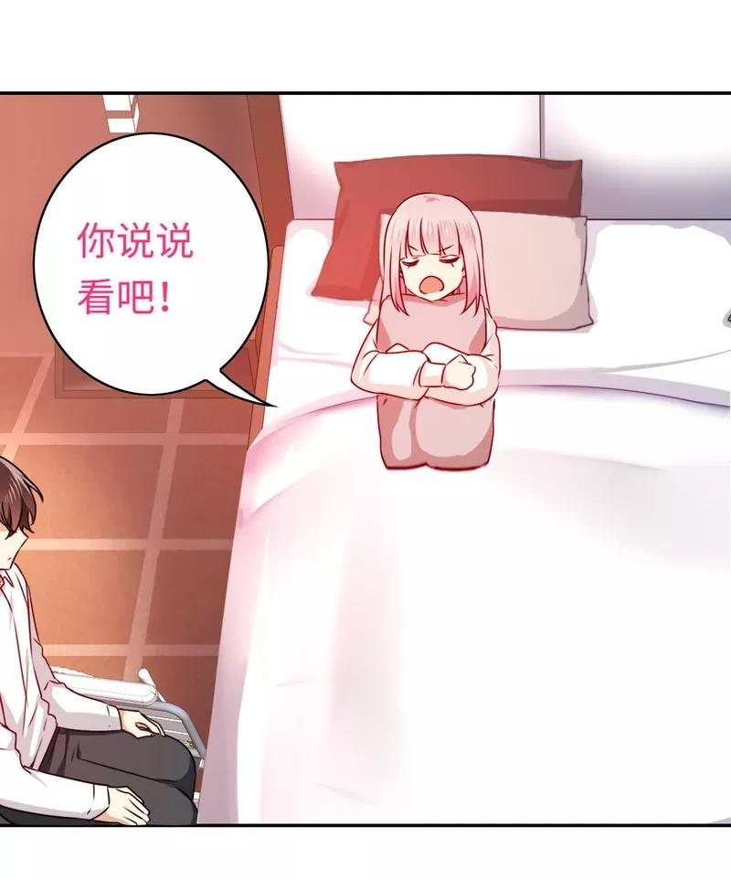 第33话  生米煮熟饭-第34话