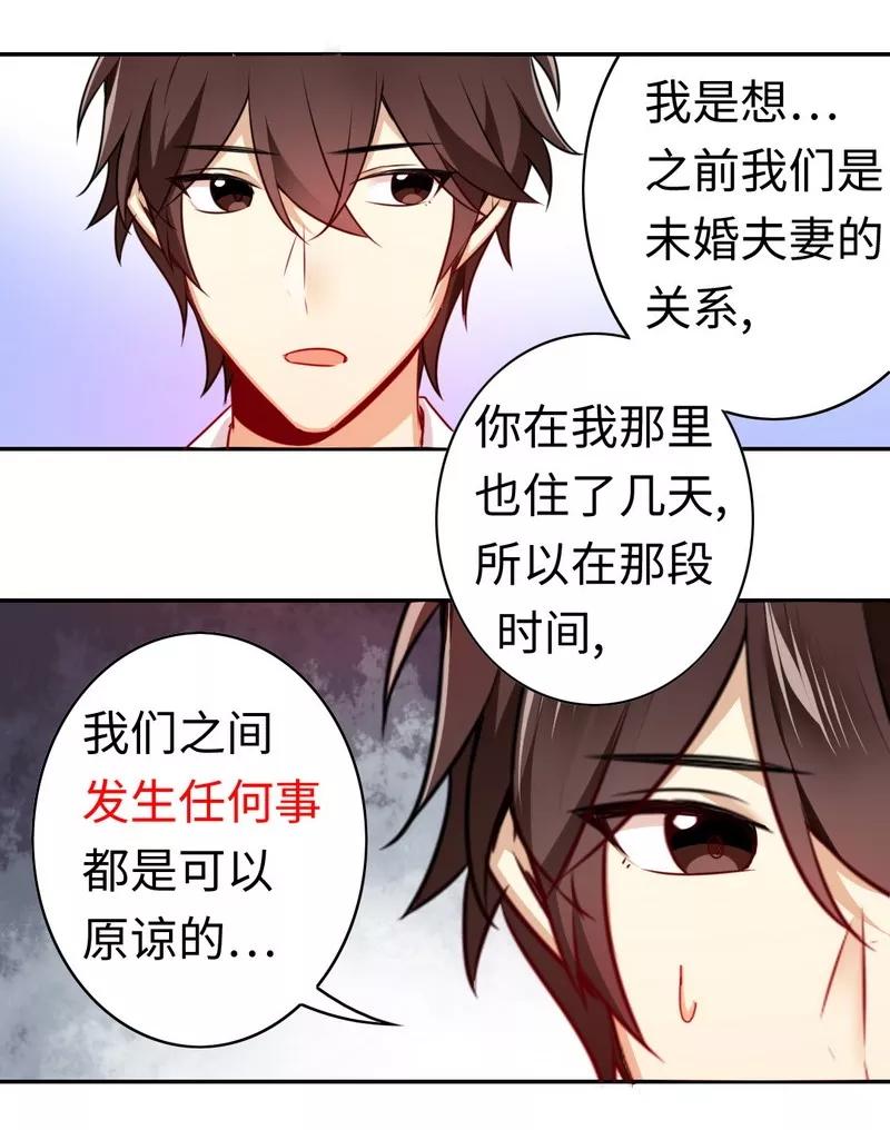 第33话  生米煮熟饭-第34话