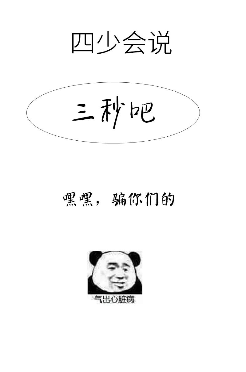 第33话  生米煮熟饭-第34话