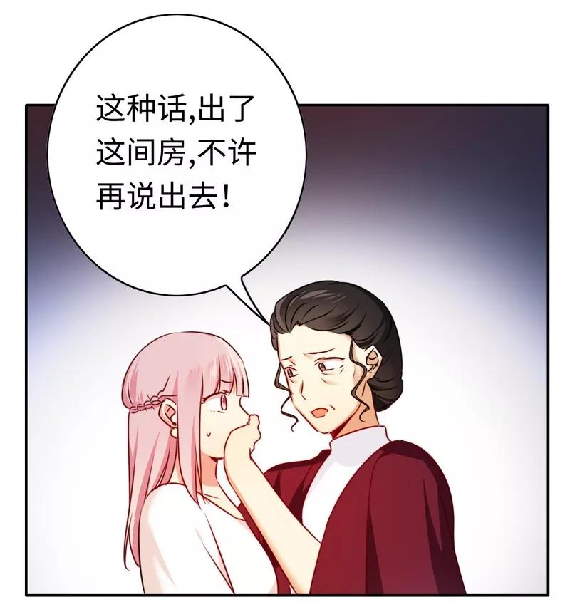 第33话  生米煮熟饭-第34话