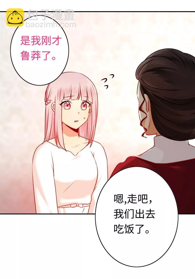 第33话  生米煮熟饭-第34话