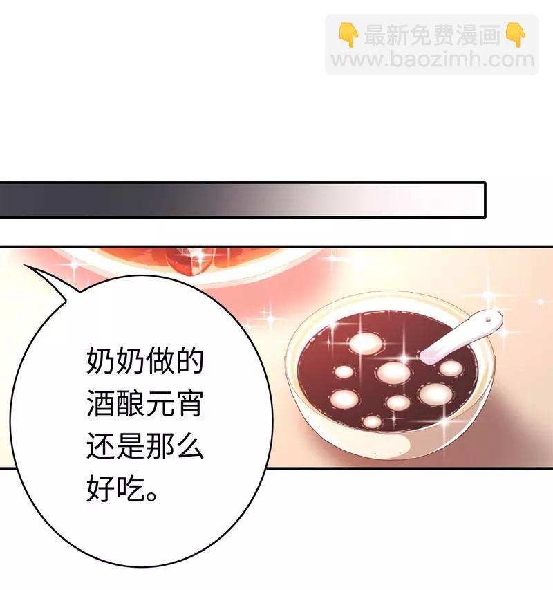 第33话  生米煮熟饭-第34话