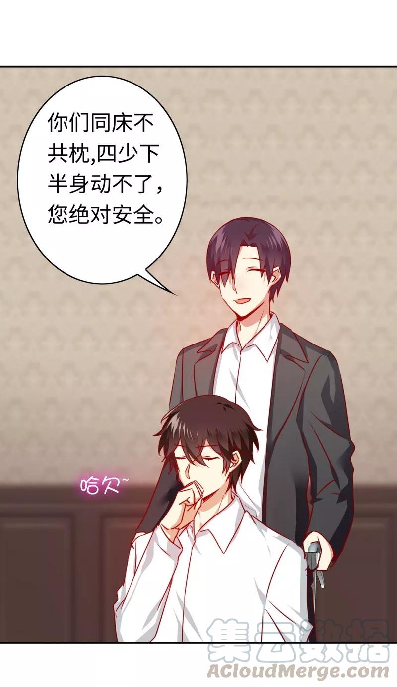 第35话 吻痕-第36话