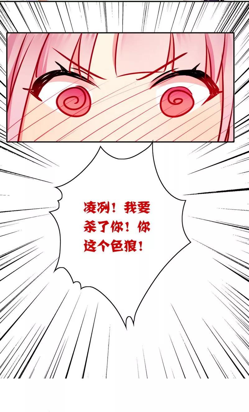 第35话 吻痕-第36话